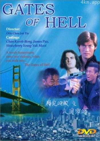 阳光地狱之人肉市场