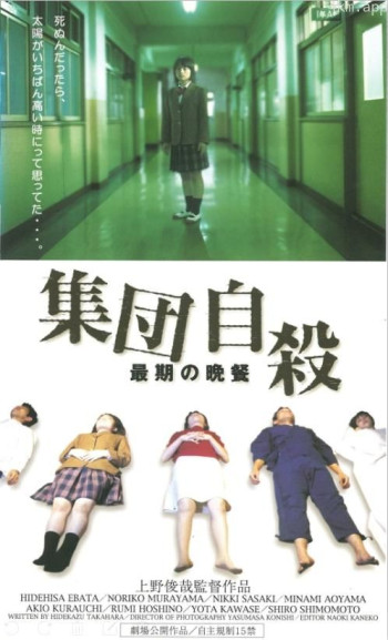 集体自杀 最后的晚餐