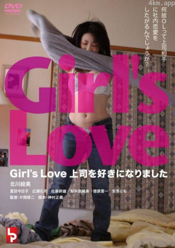 不倫の行方 妄想日記