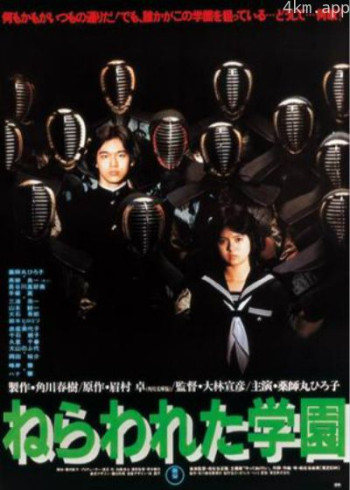 超能校园美少女