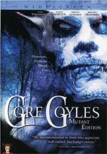 戈尔的石像：首次切割