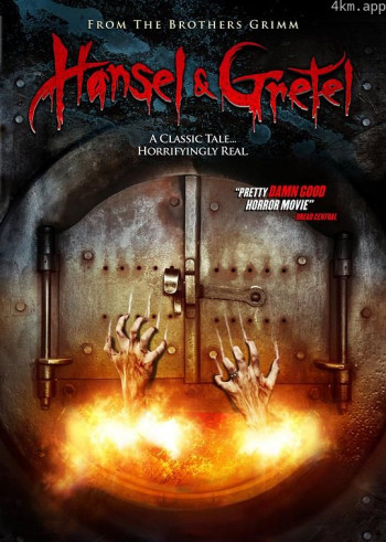 韩赛尔与格蕾特