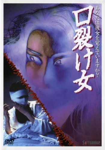 裂口女1996