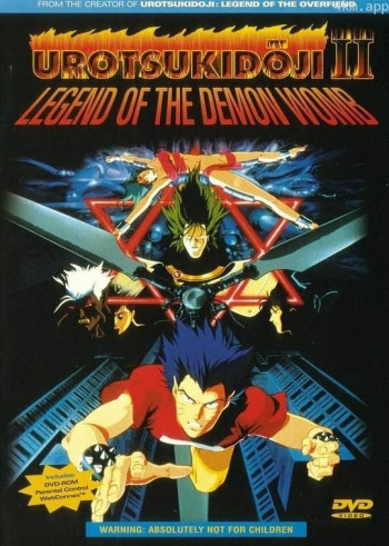 真·超神传说虚月童子 魔胎传