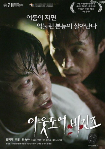 一切从戶外开始