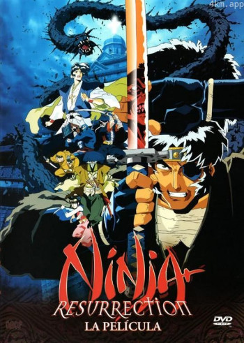 魔界转生 地狱篇