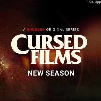 被诅咒的电影 第二季