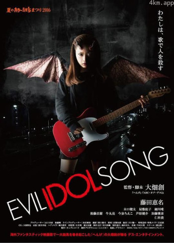 EVIL IDOL SONG