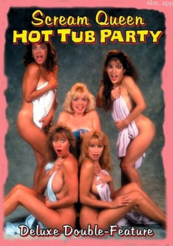 尖叫女王-热浴派对