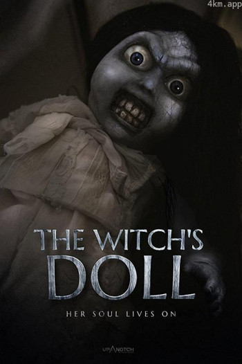 巫婆的娃娃诅咒