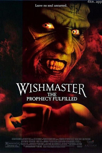 恶魔咆哮4:预言实现