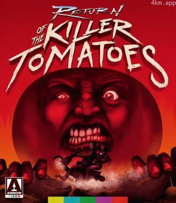 杀人番茄再临