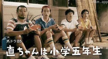 小直是小学五年级生