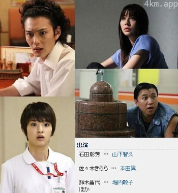 毛骨悚然撞鬼经 2012夏季特别篇