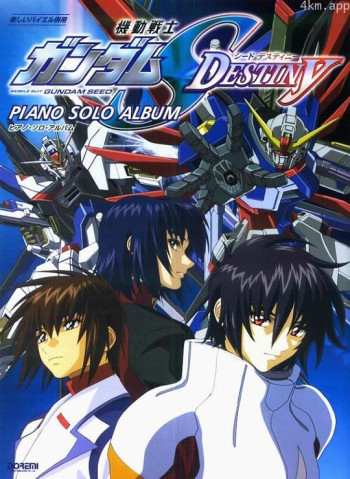 机动战士高达SEED DESTINY