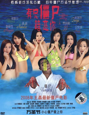 有只僵尸暗恋你