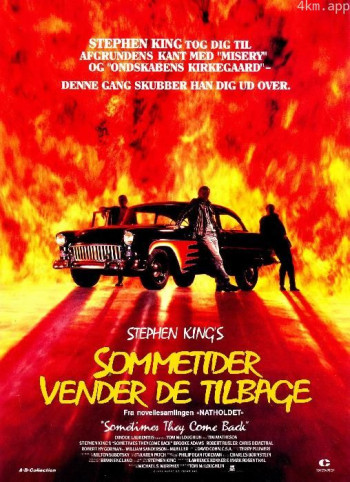 有时他们会回来