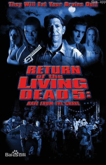 活死人归来5