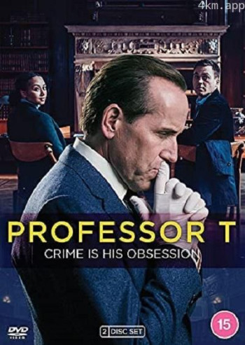 T教授 第一季