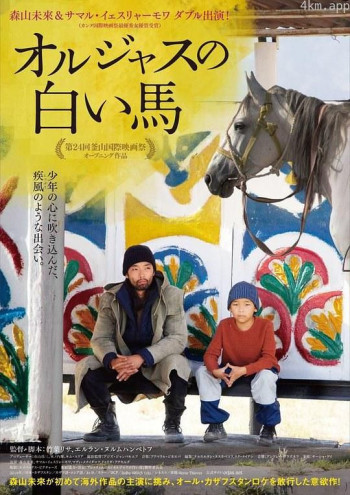 偷马贼：时间之路