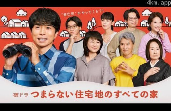 无聊住宅区的所有家