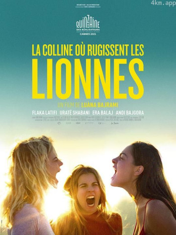 母狮怒吼的山丘