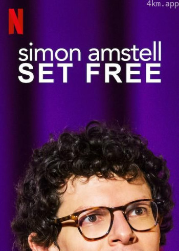 西蒙·阿姆斯特尔：放飞