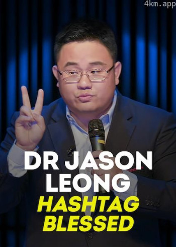 龙仕强医生：#有福之人