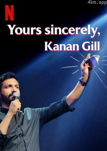 凯南·吉尔:此致敬礼