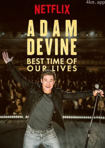 亚当·德维尼：人生中的最佳时光