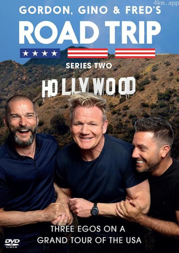 戈登、吉诺和弗瑞德： 终极公路之旅 第二季