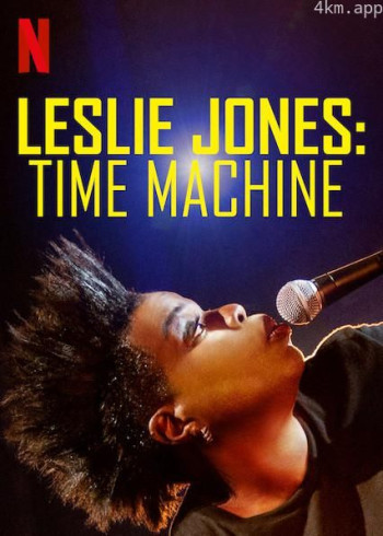 莱斯莉·琼斯：时间机器