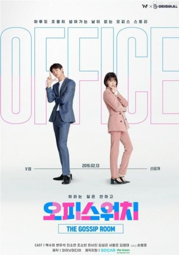 办公室观察：不做让我做的事