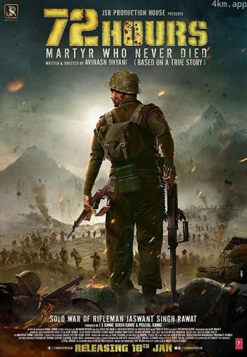 72小时:不朽的殉道者