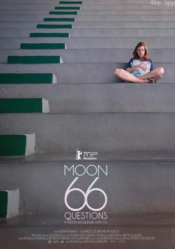 月亮与66个问题