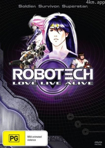 太空堡垒:烽火情歌