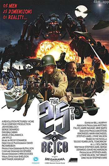 第二十五届帝国