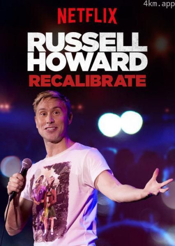 拉塞尔·霍华德：重校准