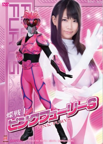 粉红色蝴蝶女战士S