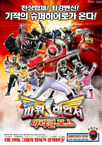 归来的天装战队护星者 last epic