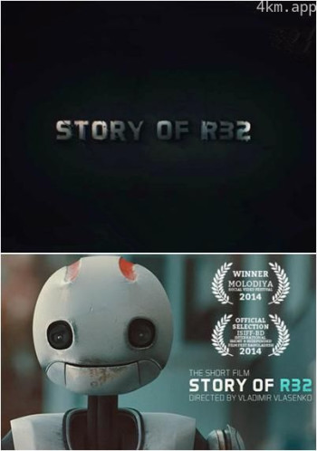 机器人R32的故事
