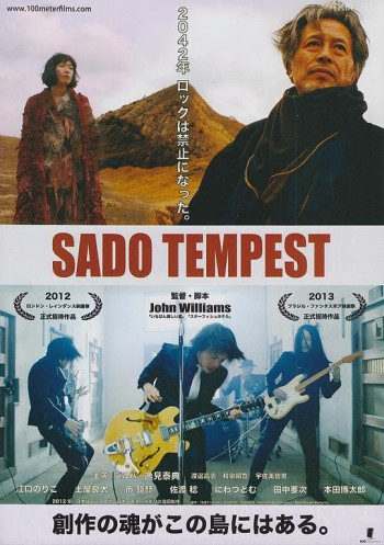 テンペスト SADO TEMPEST