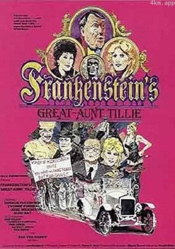 弗兰肯斯坦的姑姑蒂莉