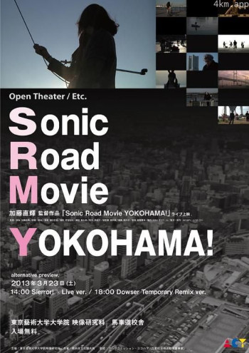 Sonic Road Movie YOKOHAMA!