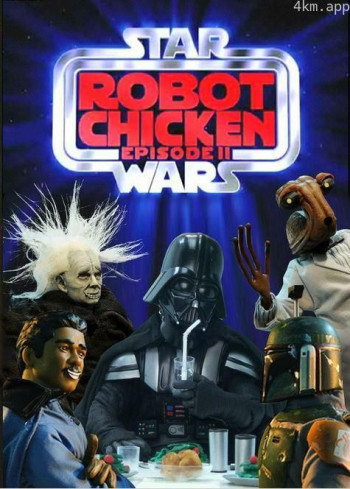 机器肉鸡:星战特辑第二集