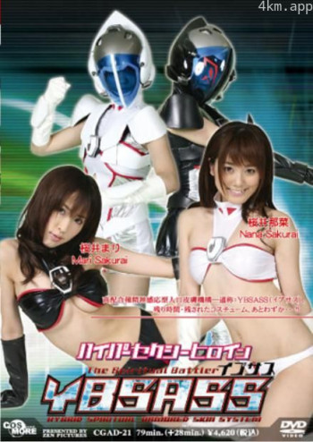 ハイパーセクシーヒロイン スピリチュアルバトラー イブサス