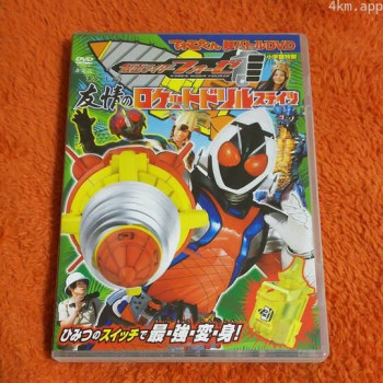 假面骑士Fourze 超战斗DVD 友情之火箭钻头状态
