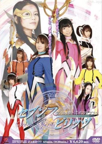 セブンスピリッツ ヴァルキリーズ オブ ザ ブラウ