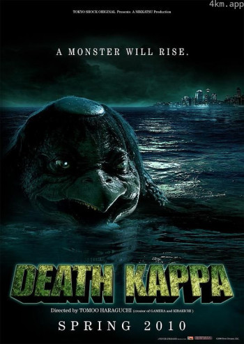 怪兽军团 死亡河童