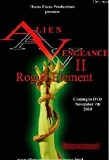 Alien Vengeance II： Rogue Element